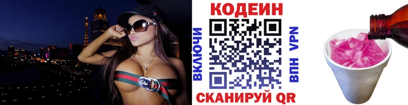 KRAKEN   купить закладку  Спасск  Кодеиновый сироп Lean Purple Drank 