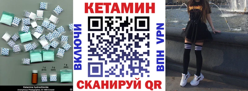 КЕТАМИН VHQ  Спасск 