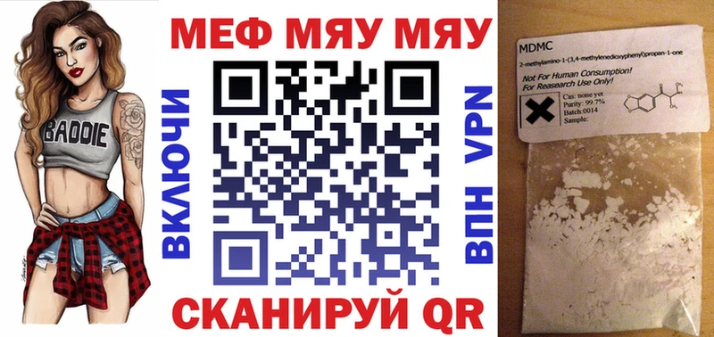 МЕФ VHQ  Спасск 