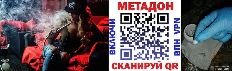 что такое   МЕГА tor  МЕТАДОН мёд  Спасск 