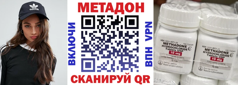МЕТАДОН methadone Спасск