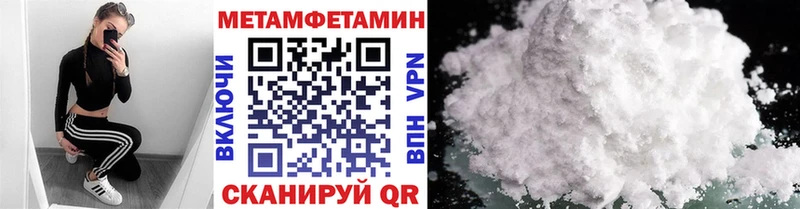 купить наркоту Спасск mega ONION Метамфетамин витя